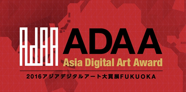 Asian Digital Art Award Exhibition FUKUOKA