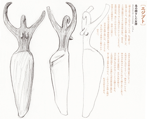 Shape of Life by Mariko Sakai UNAC TOKYO 2015 Fonts used: Tsukushi B MaruGothic / Tsukushi Gothic it is a sketch book of the world goddess Dogu, we selected a typeface that can express the roundness of the Dogu.