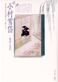 Cover of Settai Komura
