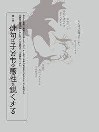 Read haiku, make haiku Taro Jirosha Editors 2011 Fonts used: New CinemaA / Tsukushi A Midashi Mincho