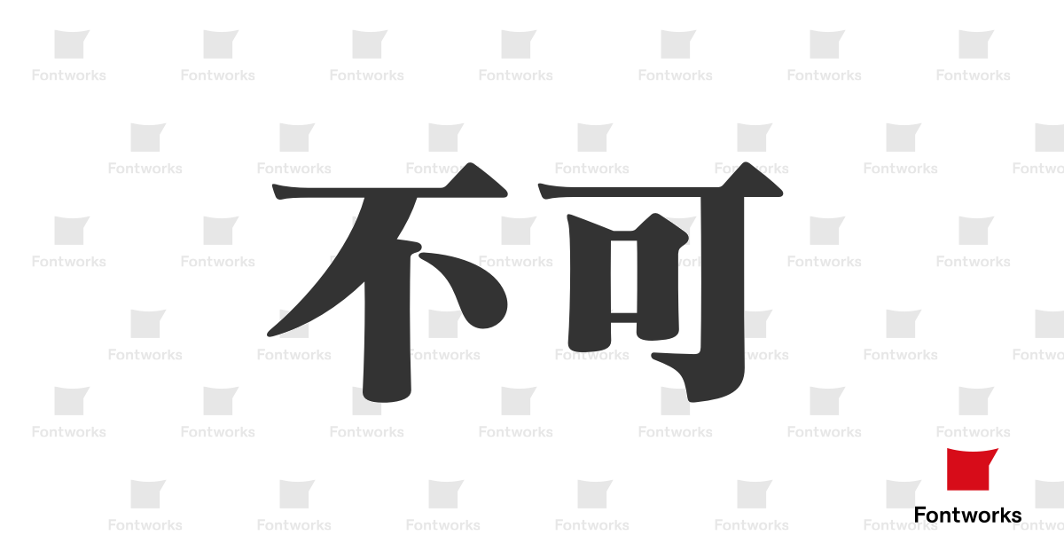 Matisse EB Fontworks