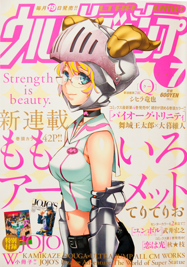 Ultra Jump July 14 Issue Fontworks